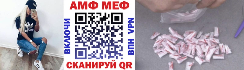 АМФ VHQ  Камешково 